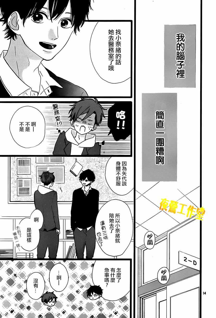 《Honey》漫画 031集