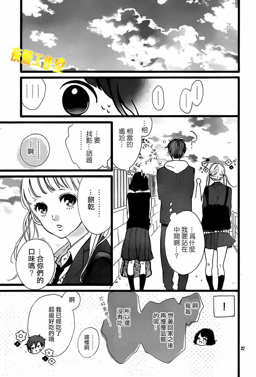 《Honey》漫画 031集