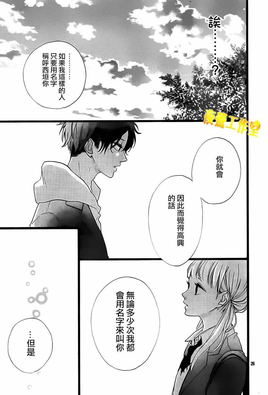 《Honey》漫画 031集