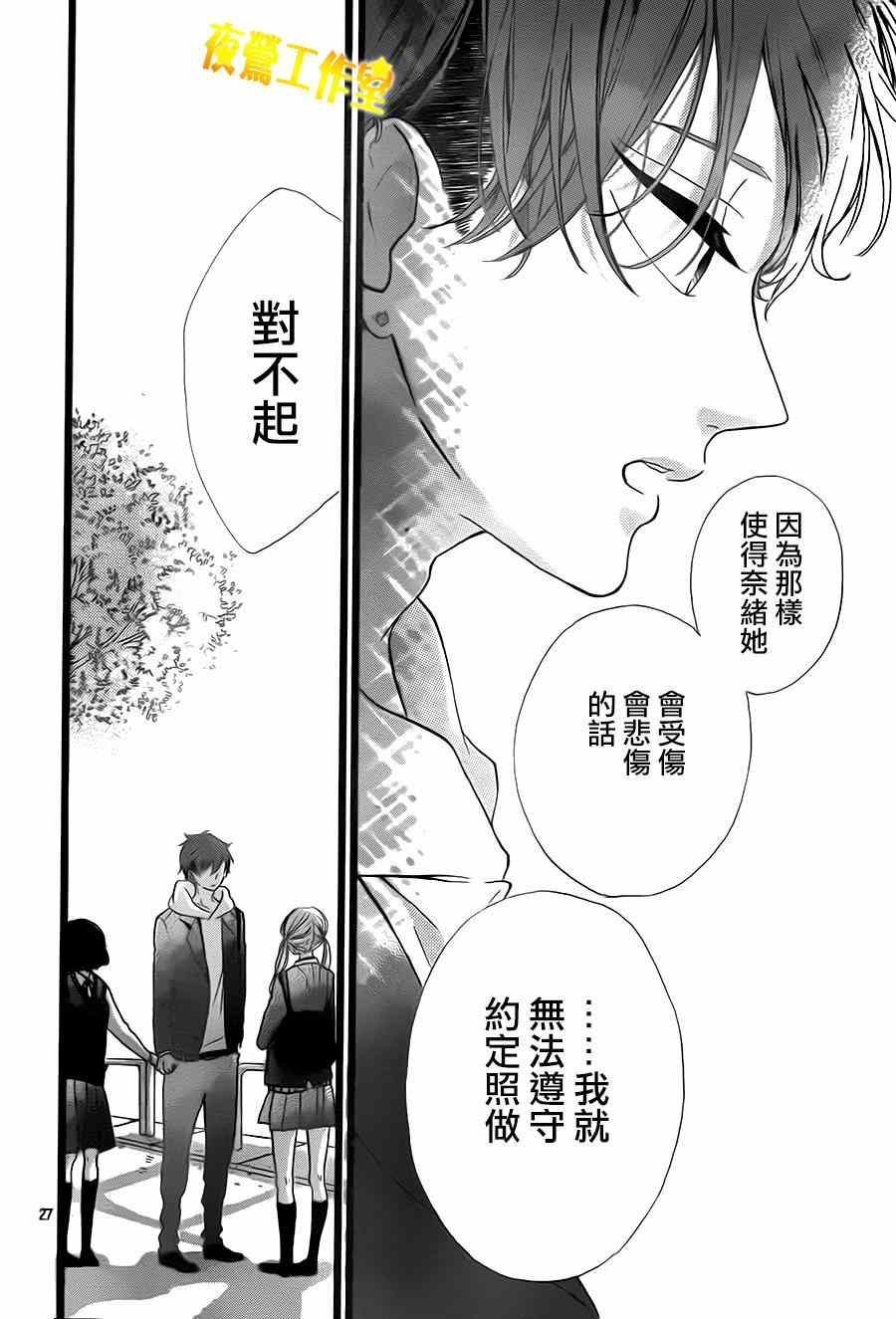 《Honey》漫画 031集