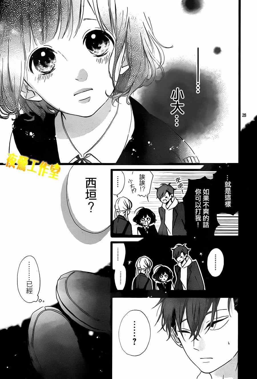 《Honey》漫画 031集