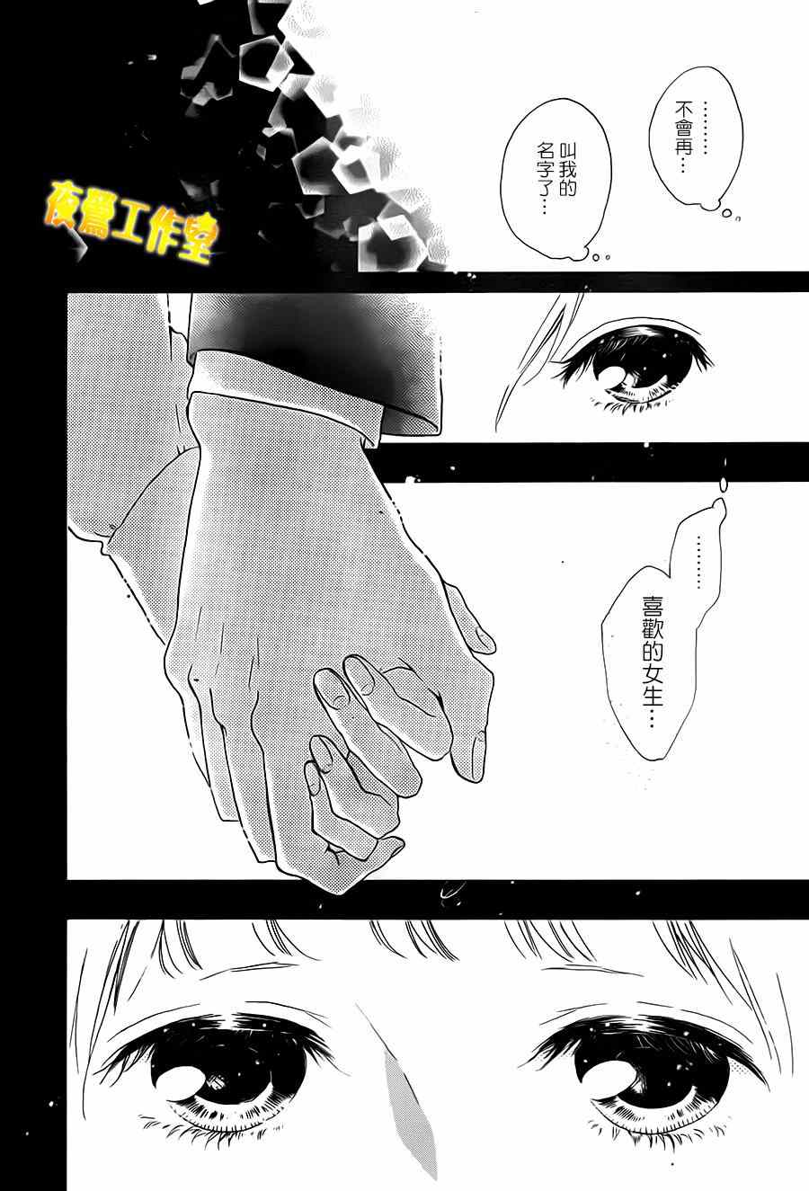 《Honey》漫画 031集