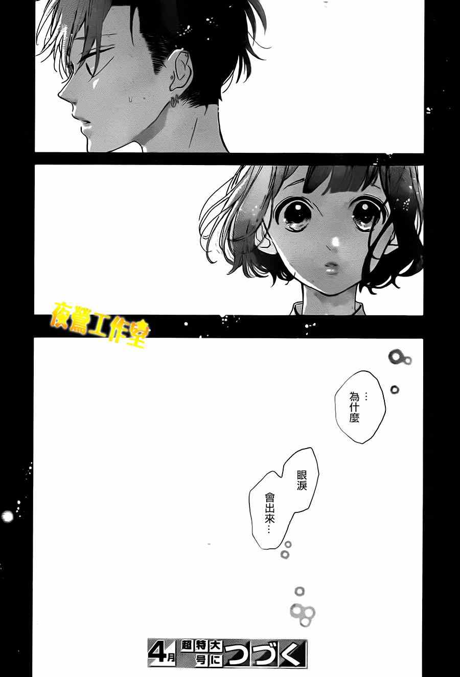 《Honey》漫画 031集