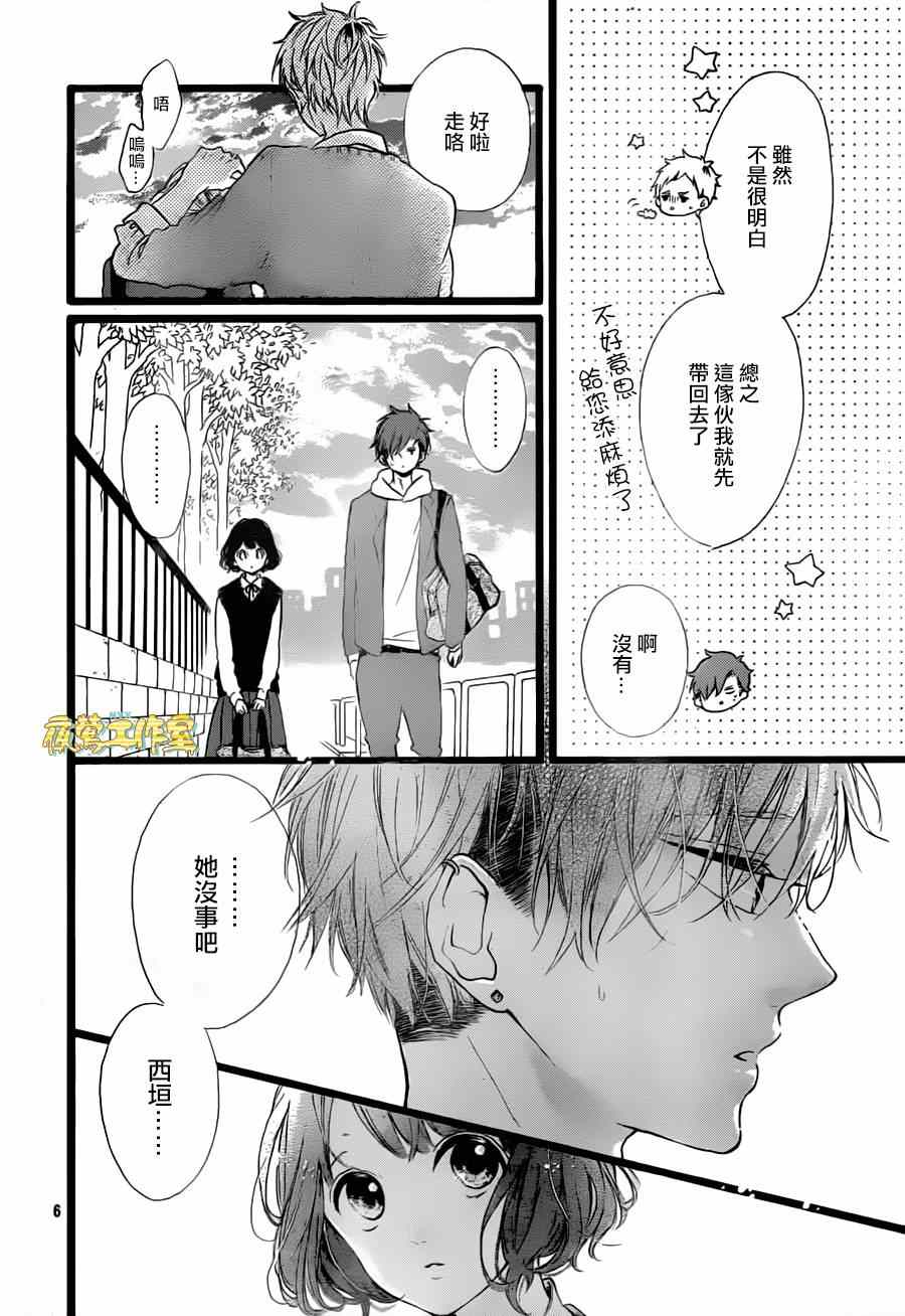 《Honey》漫画 032集