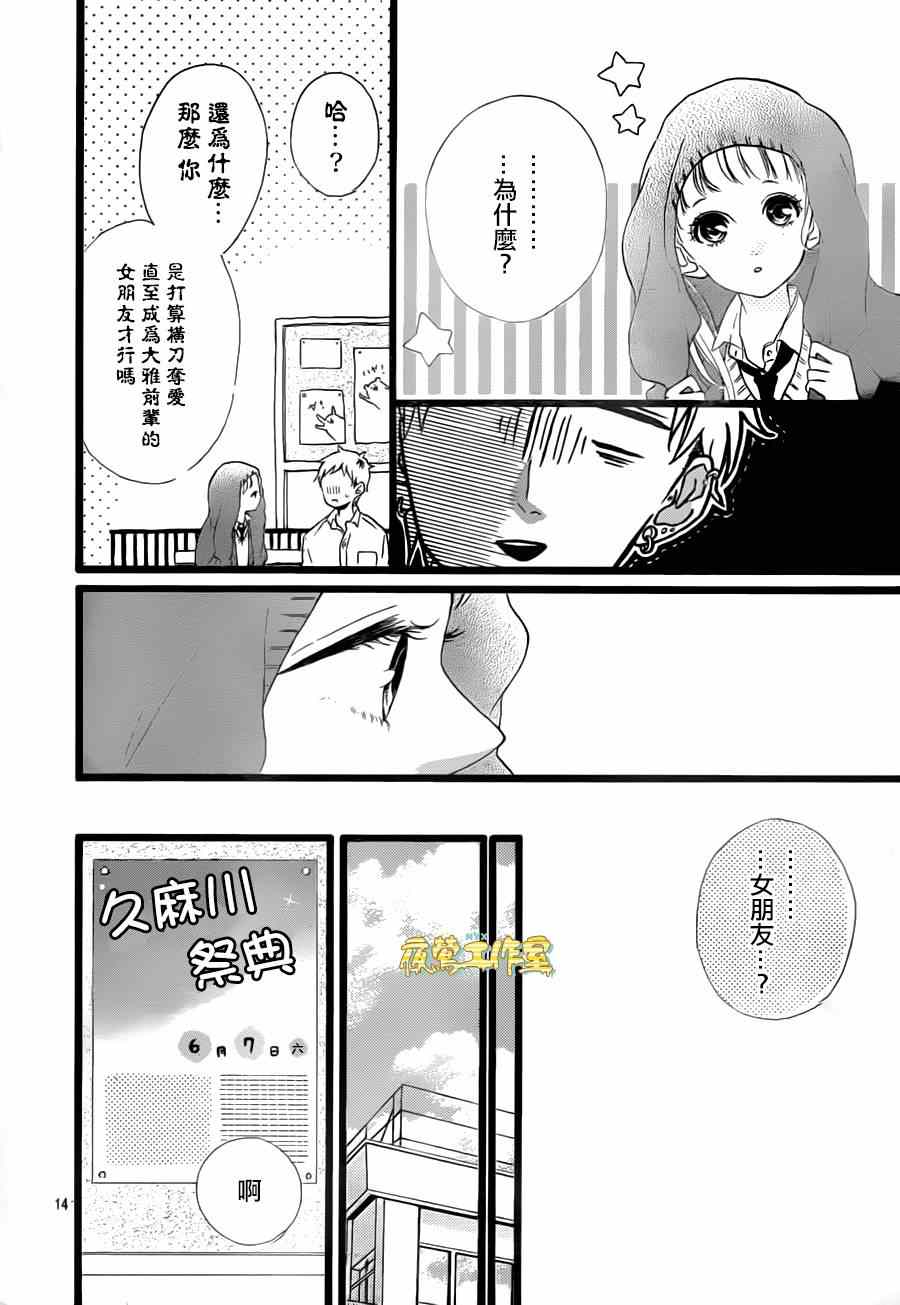 《Honey》漫画 032集