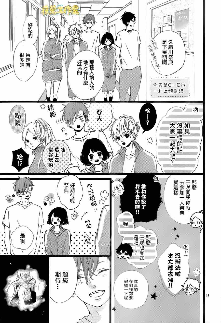 《Honey》漫画 032集