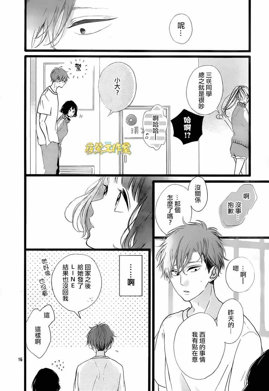 《Honey》漫画 032集