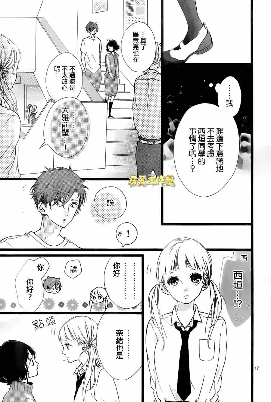 《Honey》漫画 032集