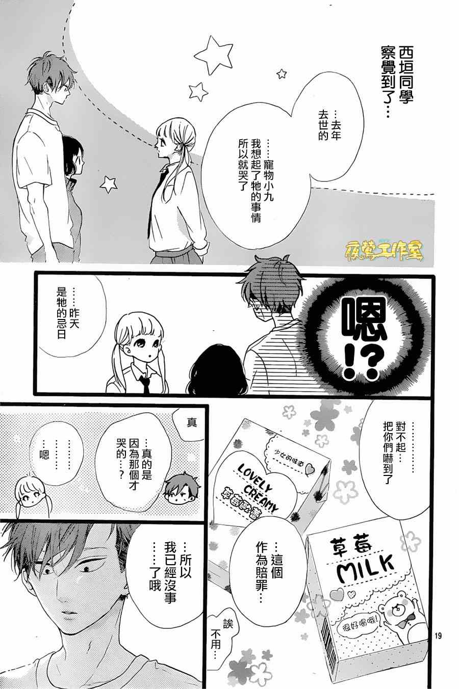 《Honey》漫画 032集