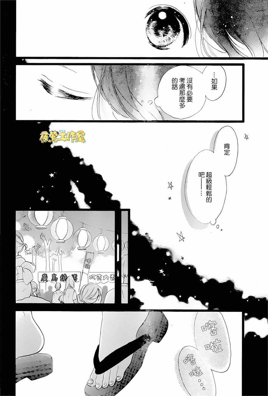 《Honey》漫画 032集