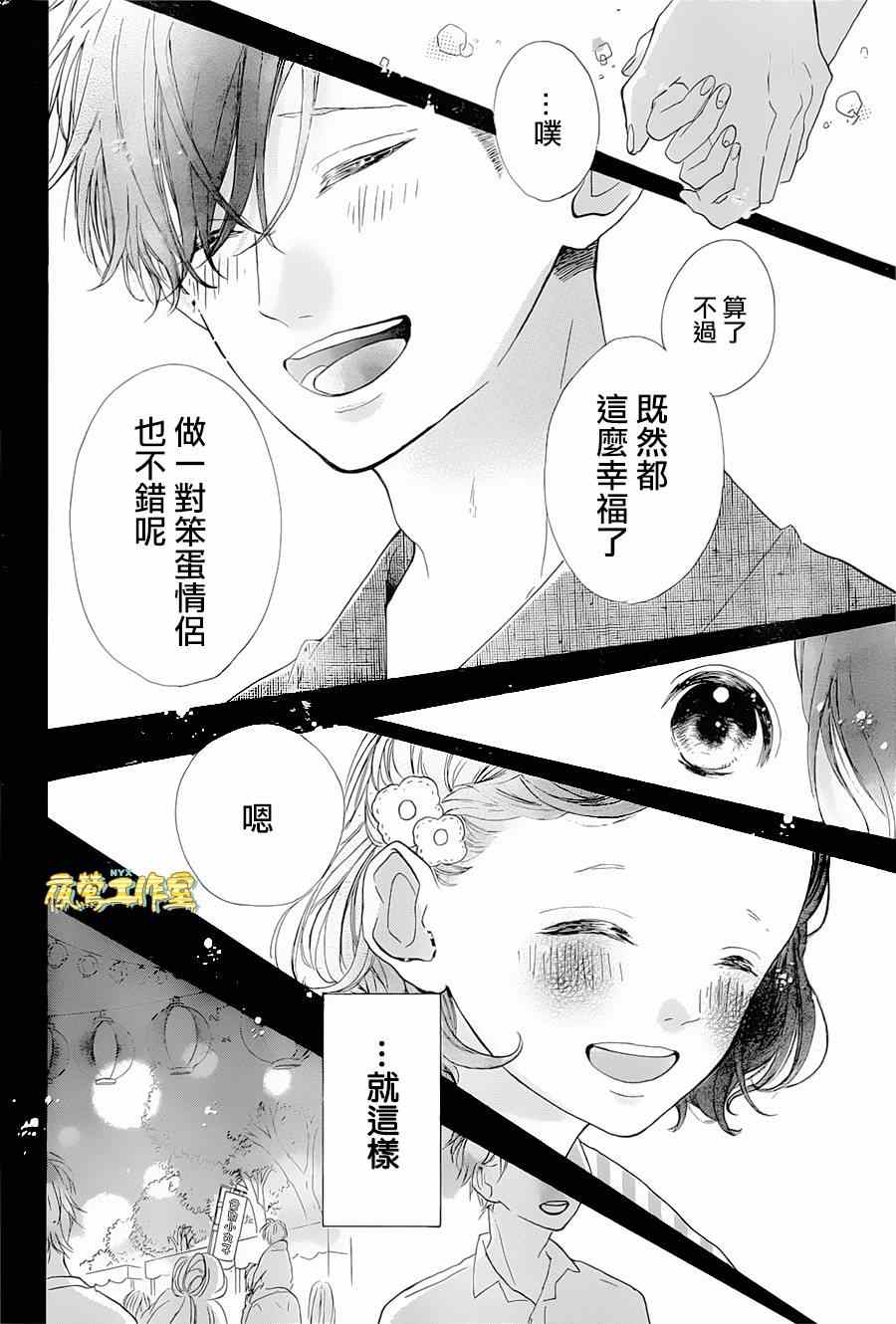 《Honey》漫画 032集