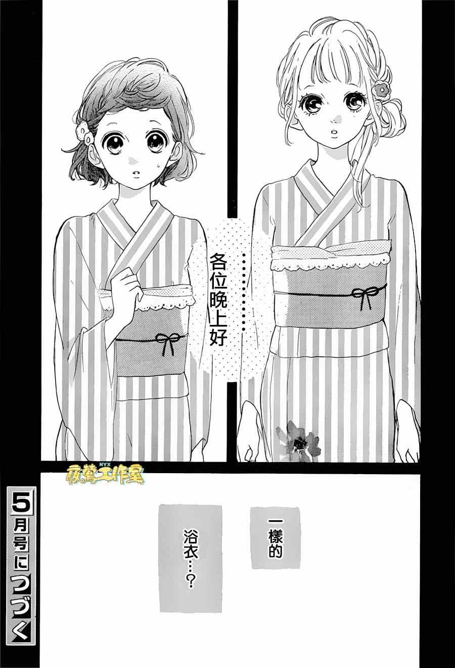 《Honey》漫画 032集