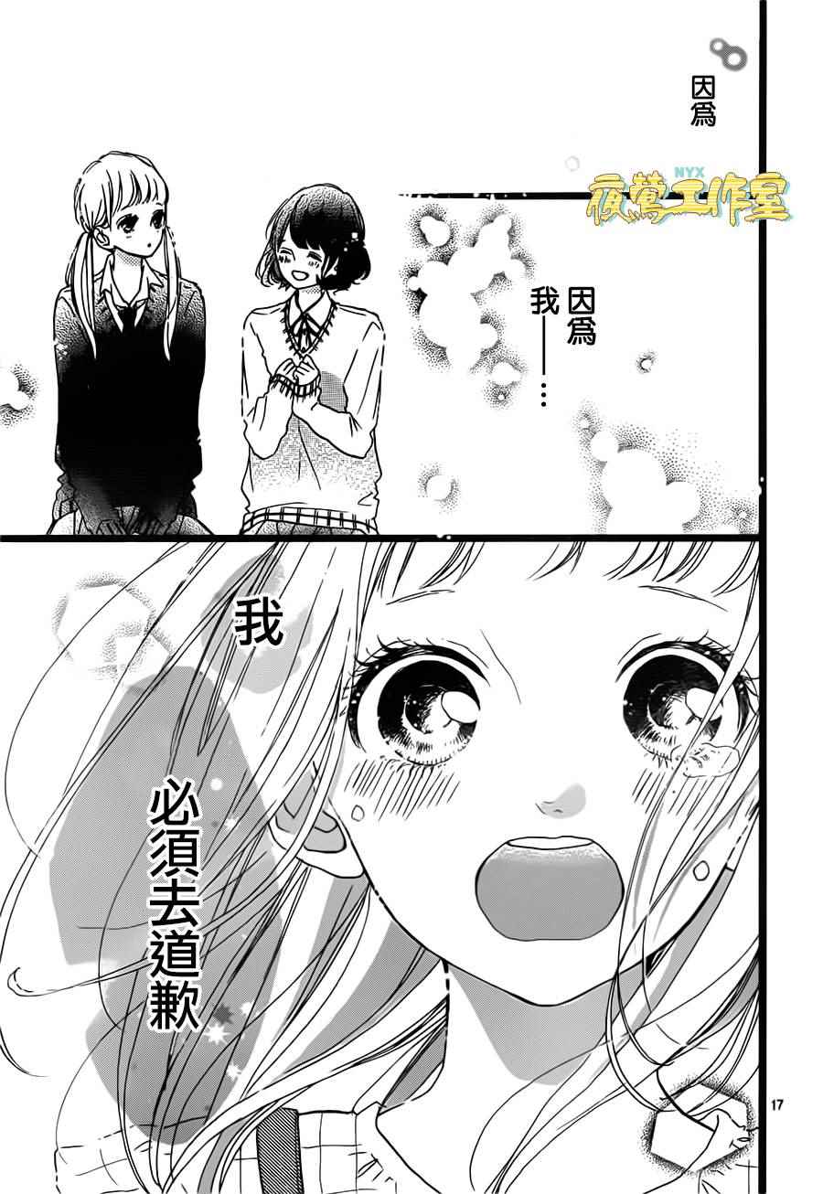 《Honey》漫画 035话