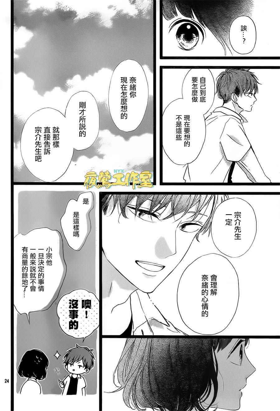 《Honey》漫画 038话