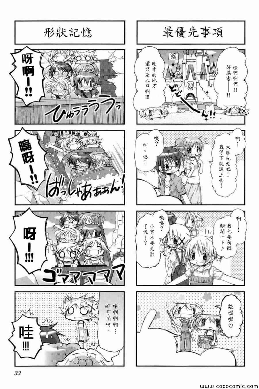 《向阳素描》漫画 阳光下的素描06卷05