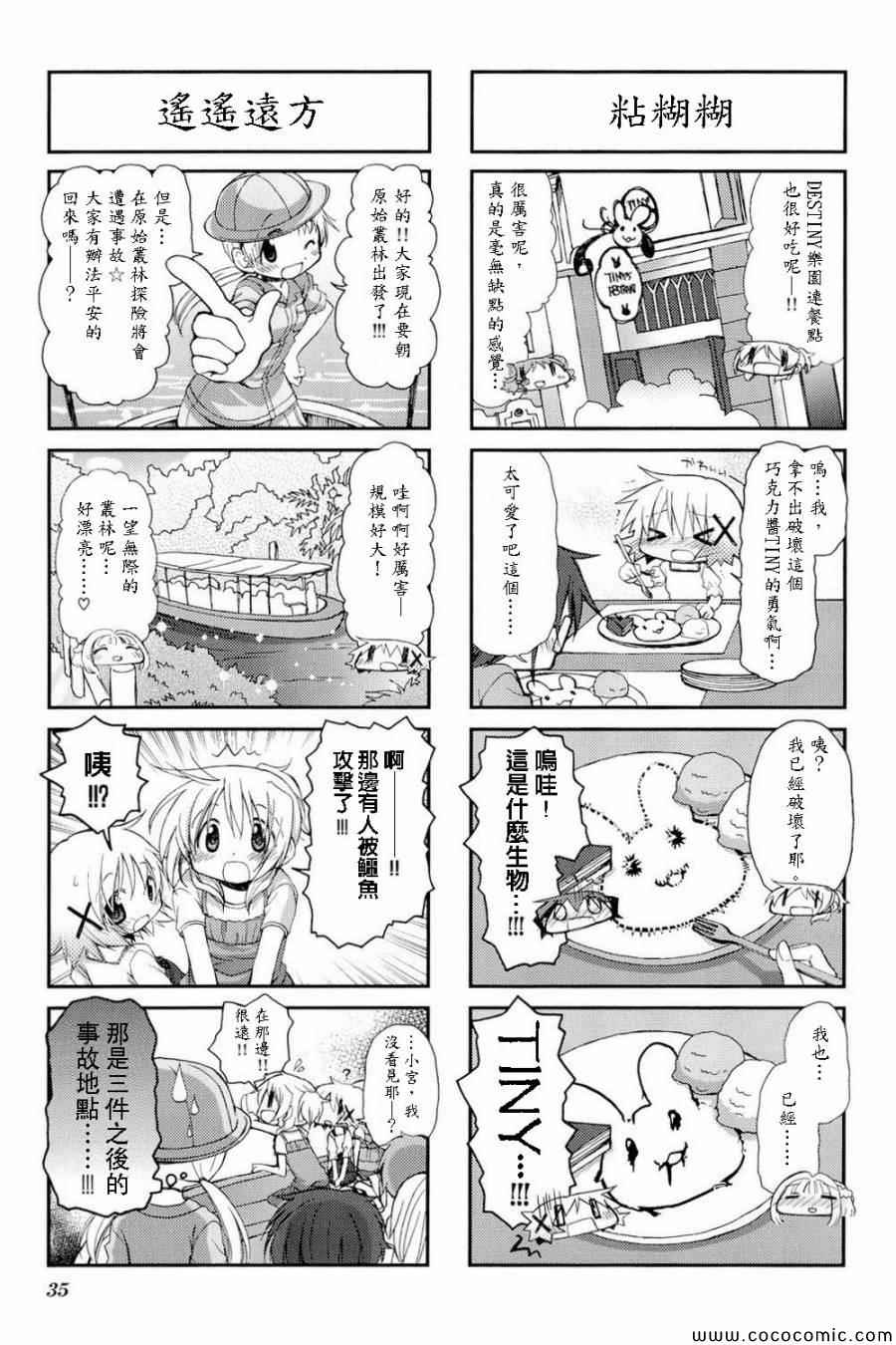 《向阳素描》漫画 阳光下的素描06卷05