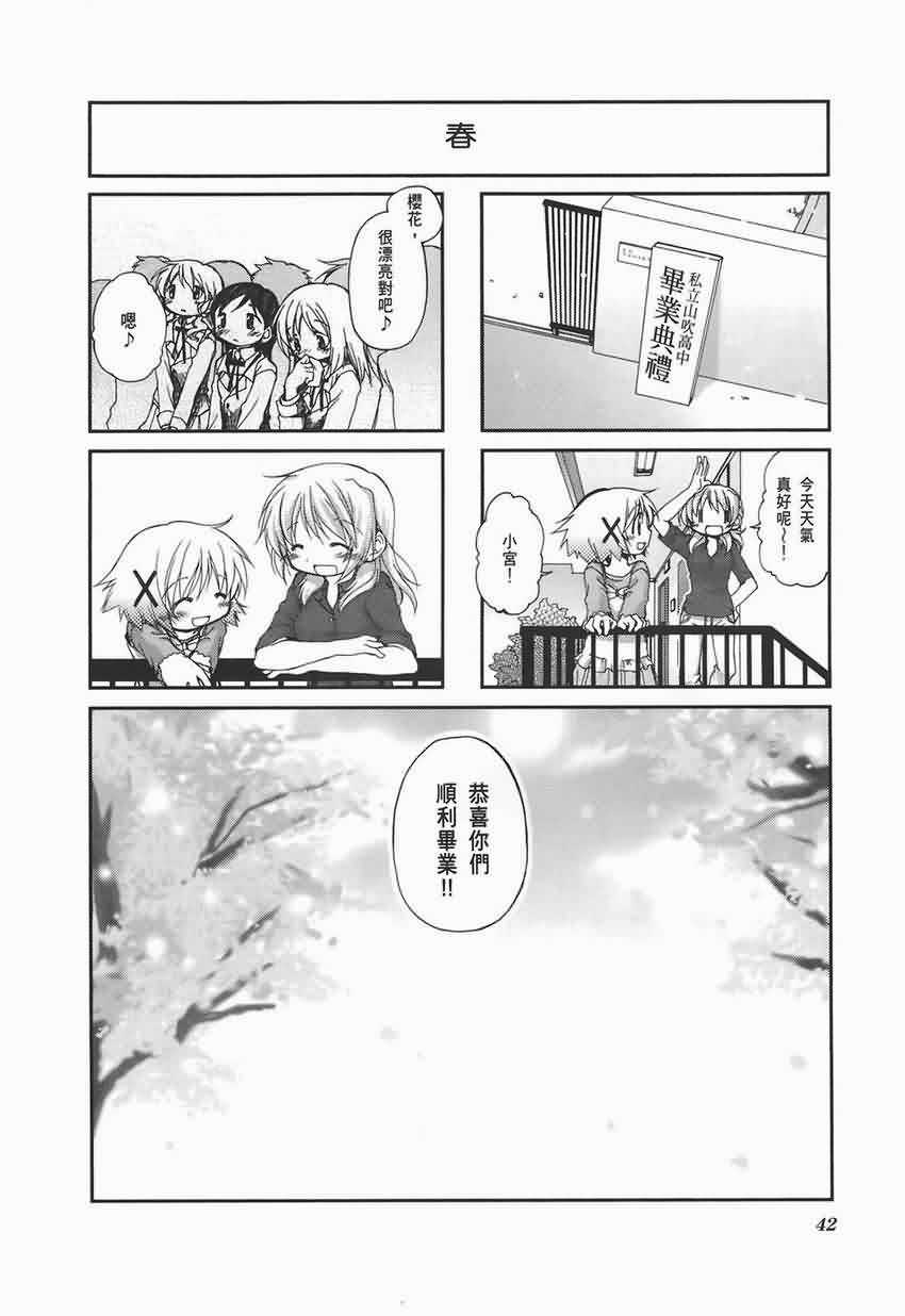 《向阳素描》漫画 阳光下的素描04卷