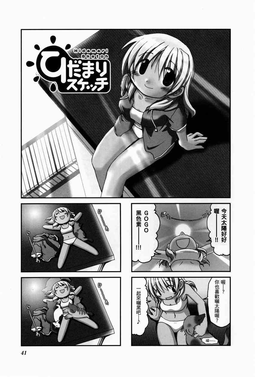 《向阳素描》漫画 阳光下的素描01卷