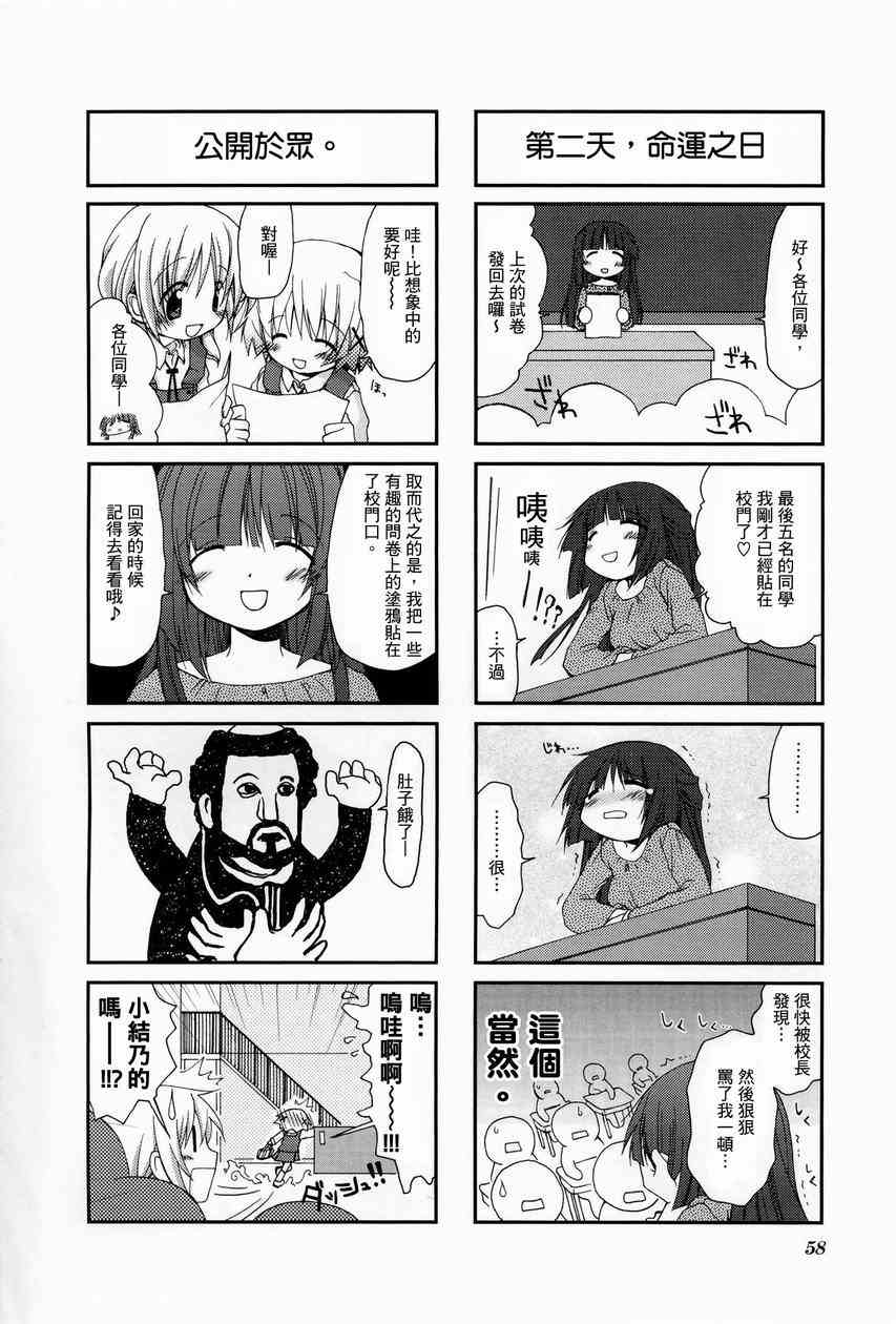 《向阳素描》漫画 阳光下的素描01卷