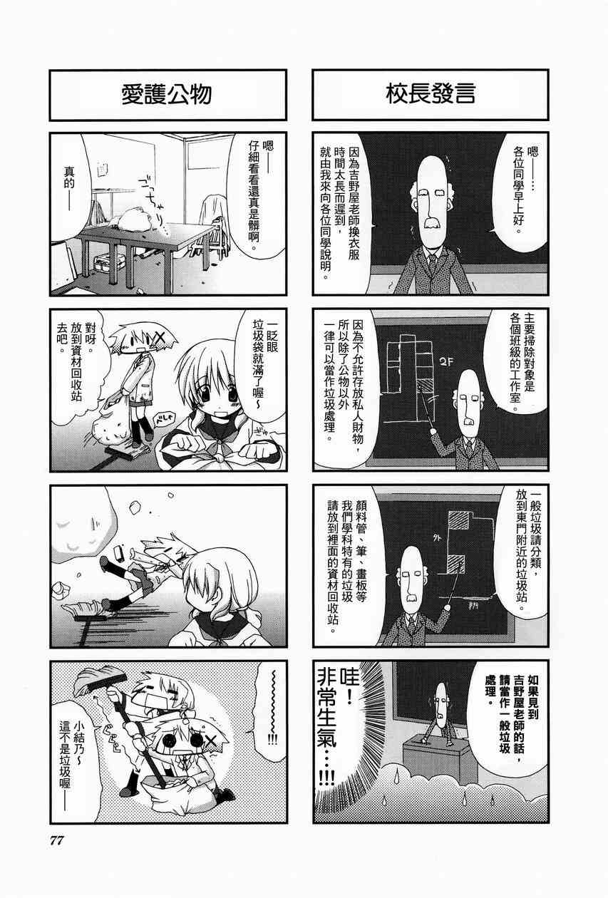 《向阳素描》漫画 阳光下的素描01卷