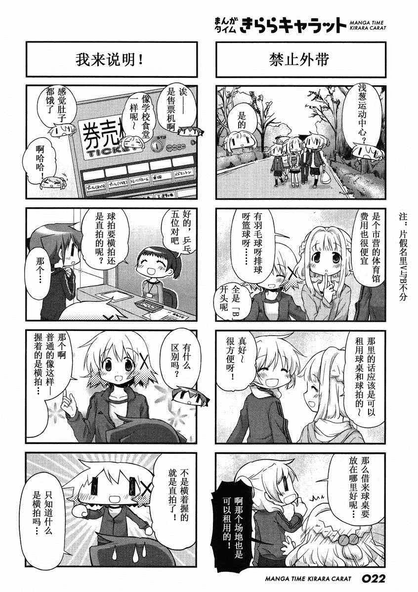 《向阳素描》漫画 2014年12月号