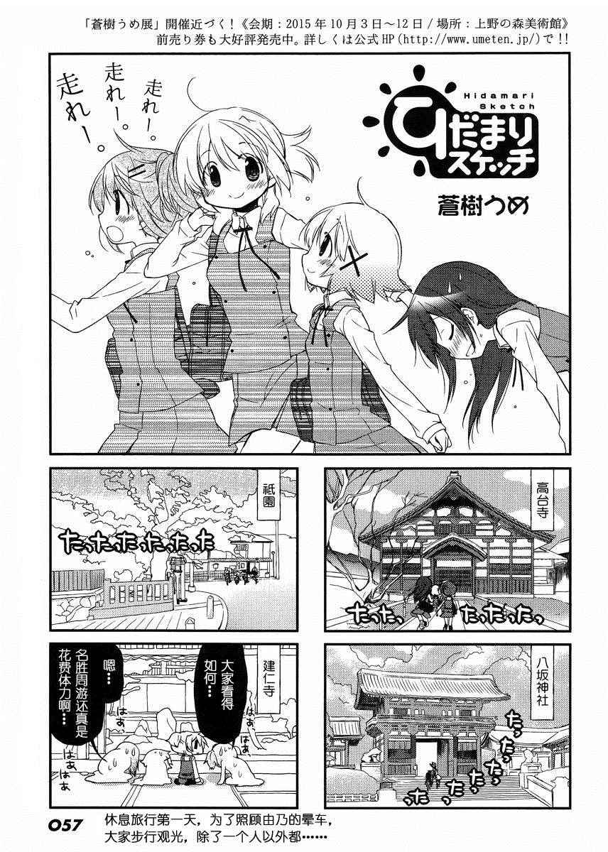 《向阳素描》漫画 2015年10月号