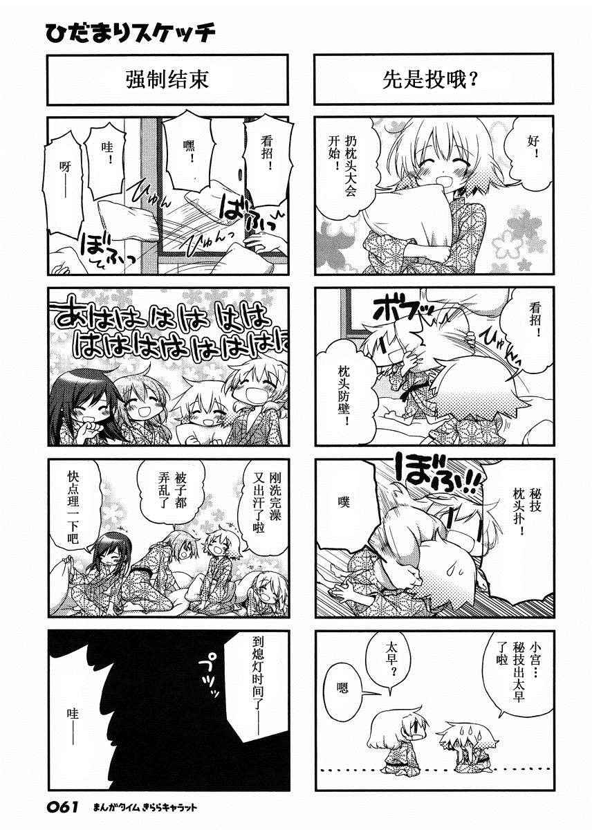 《向阳素描》漫画 2015年10月号