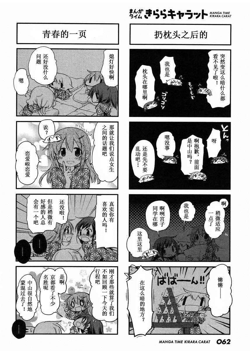 《向阳素描》漫画 2015年10月号