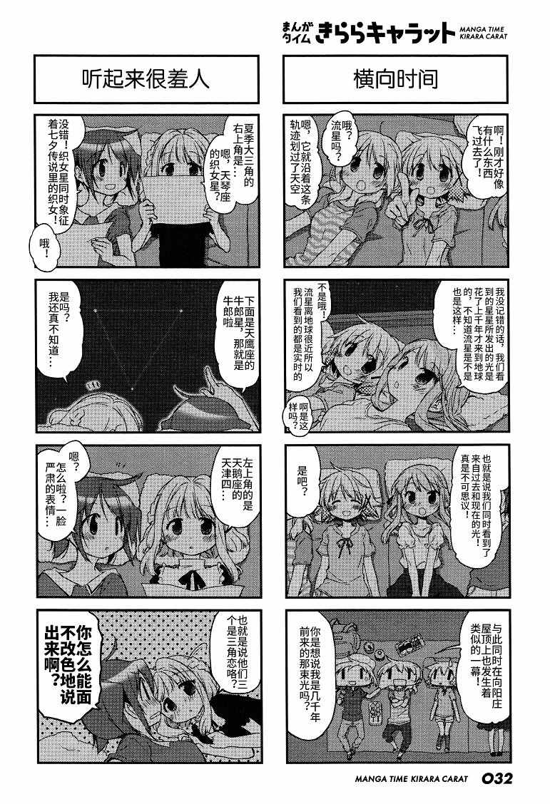 《向阳素描》漫画 2017年02月号