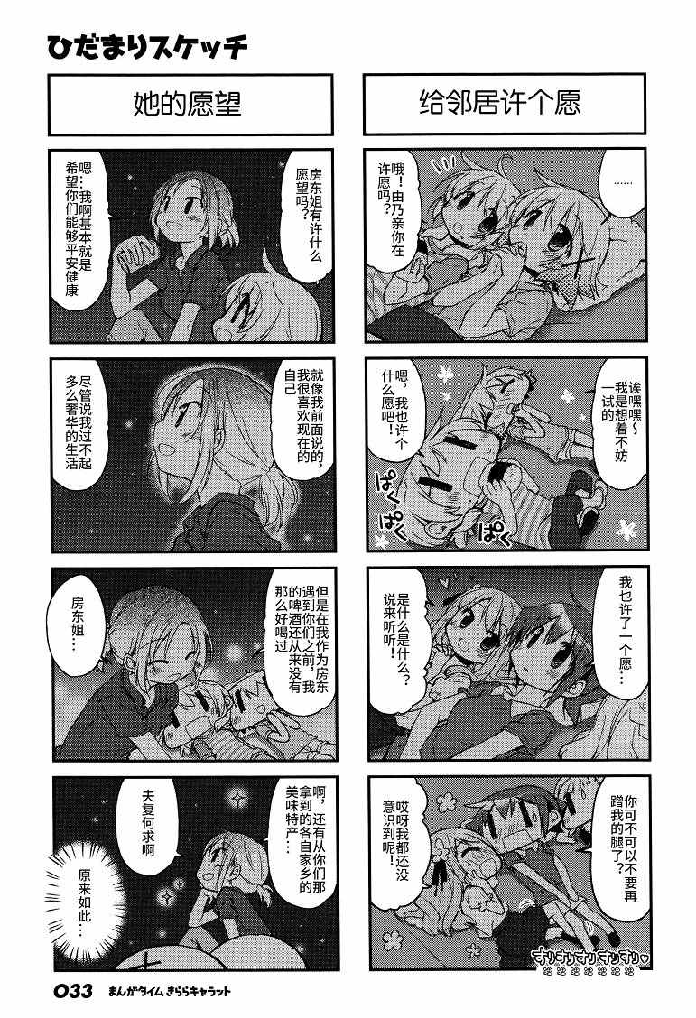 《向阳素描》漫画 2017年02月号