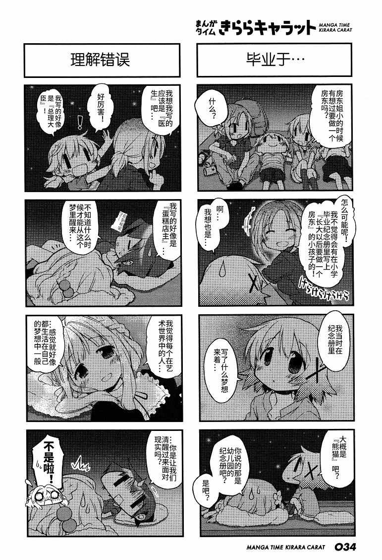 《向阳素描》漫画 2017年02月号