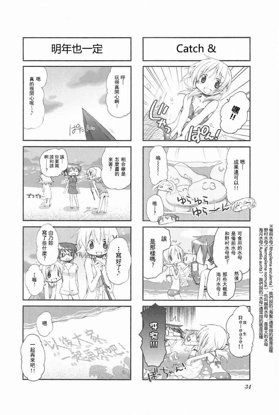 《向阳素描》漫画 阳光下的素描07卷04