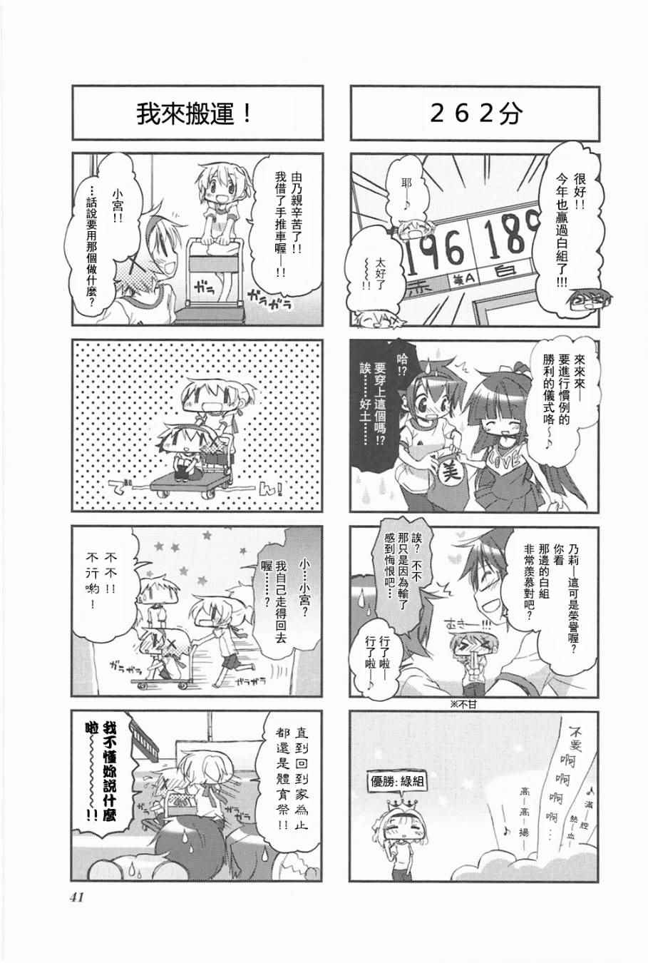 《向阳素描》漫画 阳光下的素描07卷05