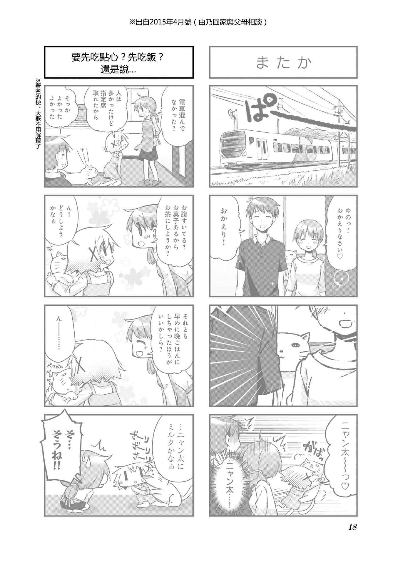 《向阳素描》漫画 阳光下的素描09卷