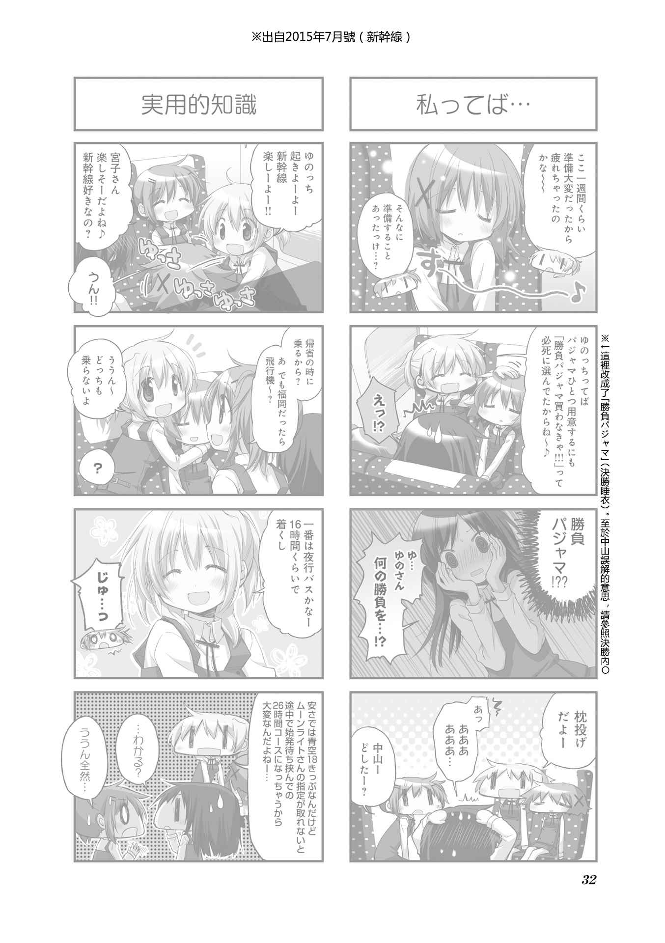 《向阳素描》漫画 阳光下的素描09卷