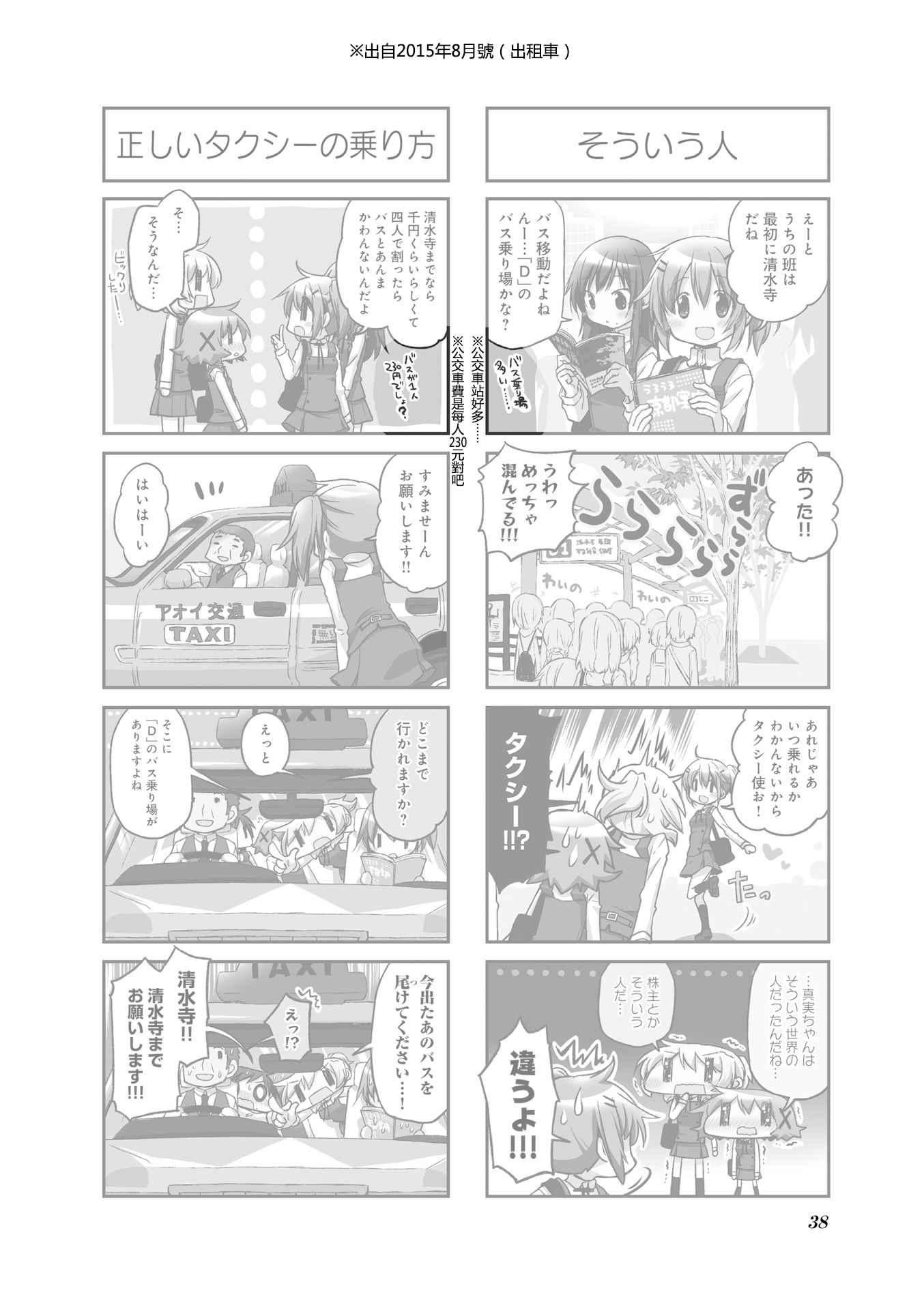 《向阳素描》漫画 阳光下的素描09卷