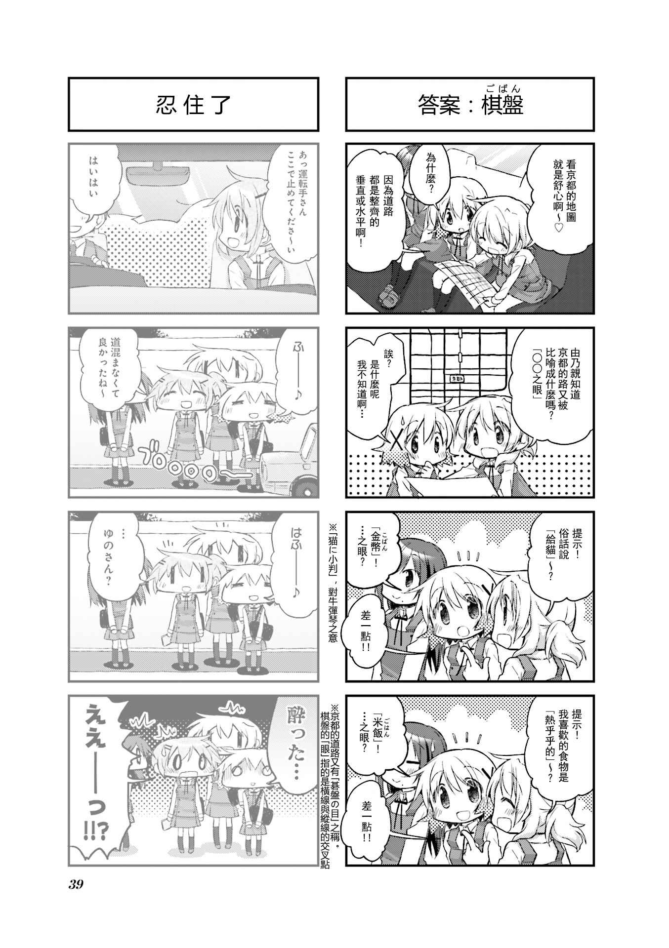 《向阳素描》漫画 阳光下的素描09卷