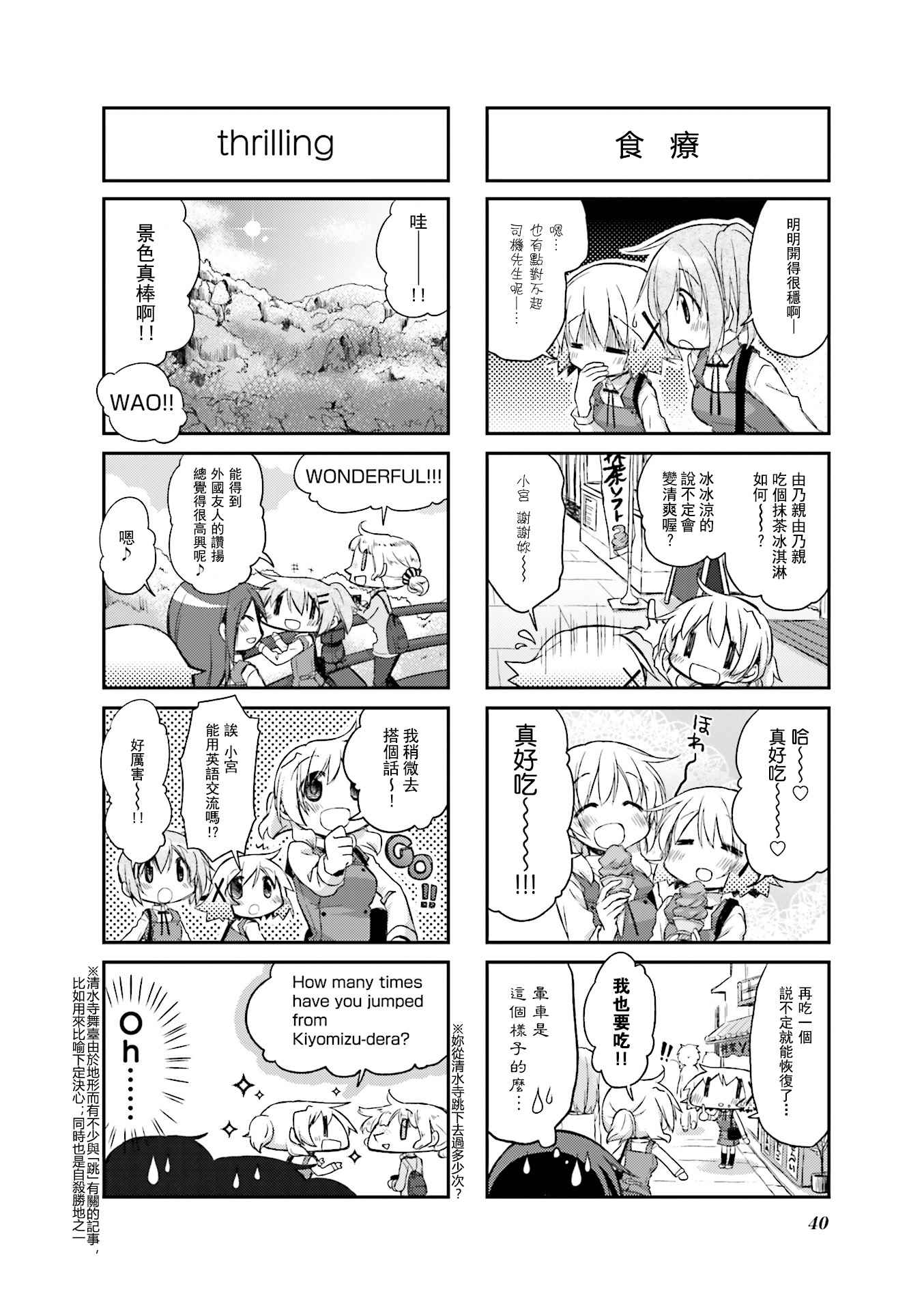 《向阳素描》漫画 阳光下的素描09卷