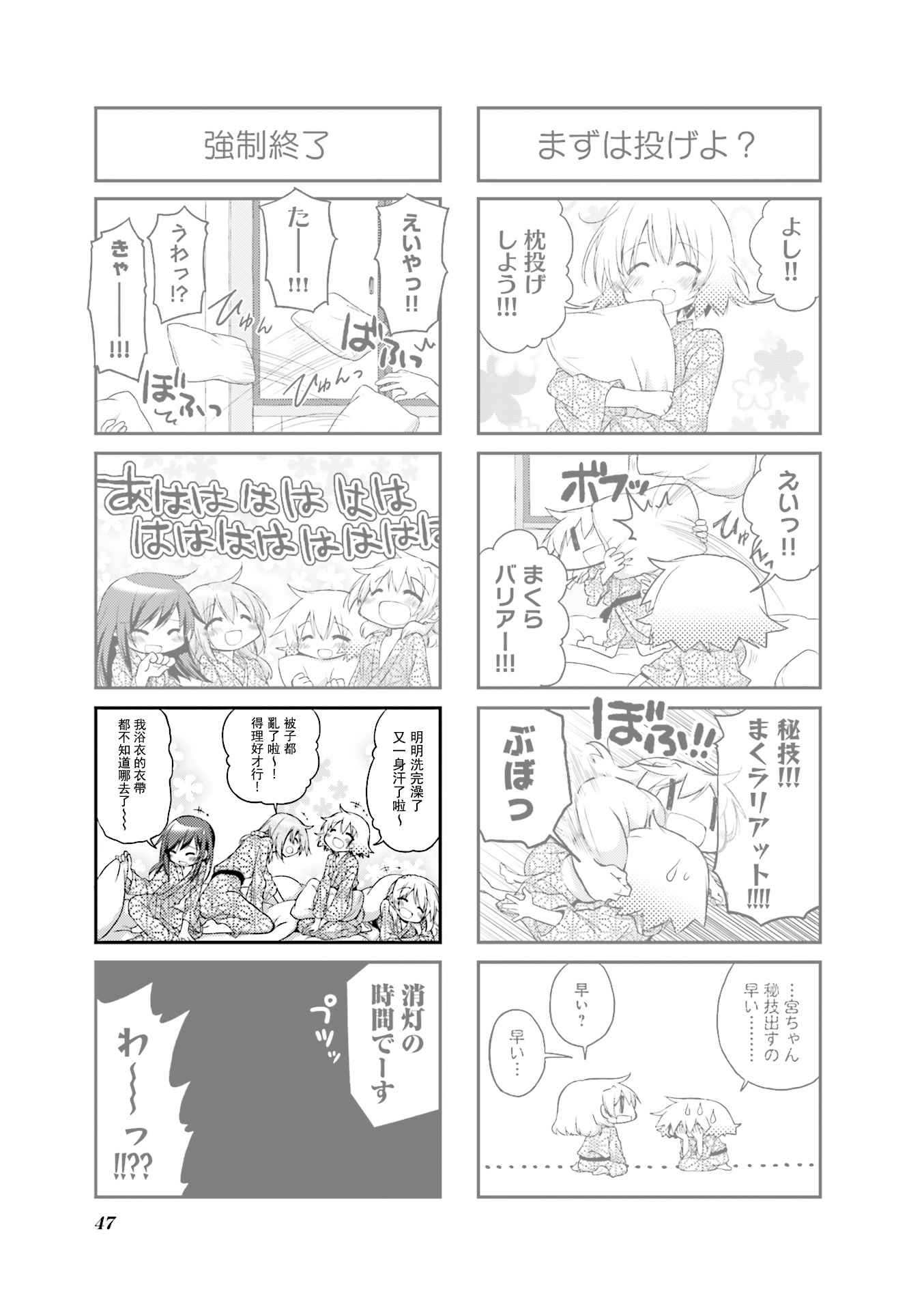 《向阳素描》漫画 阳光下的素描09卷