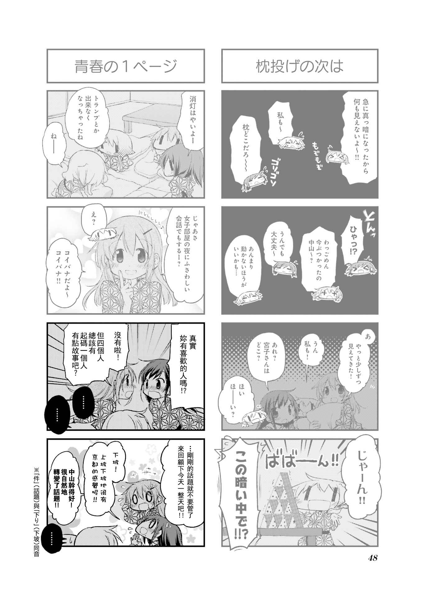 《向阳素描》漫画 阳光下的素描09卷