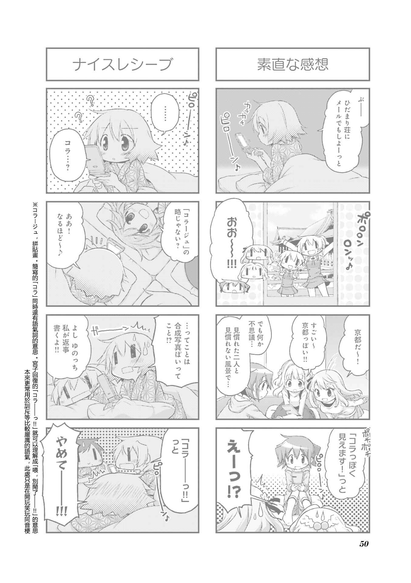 《向阳素描》漫画 阳光下的素描09卷