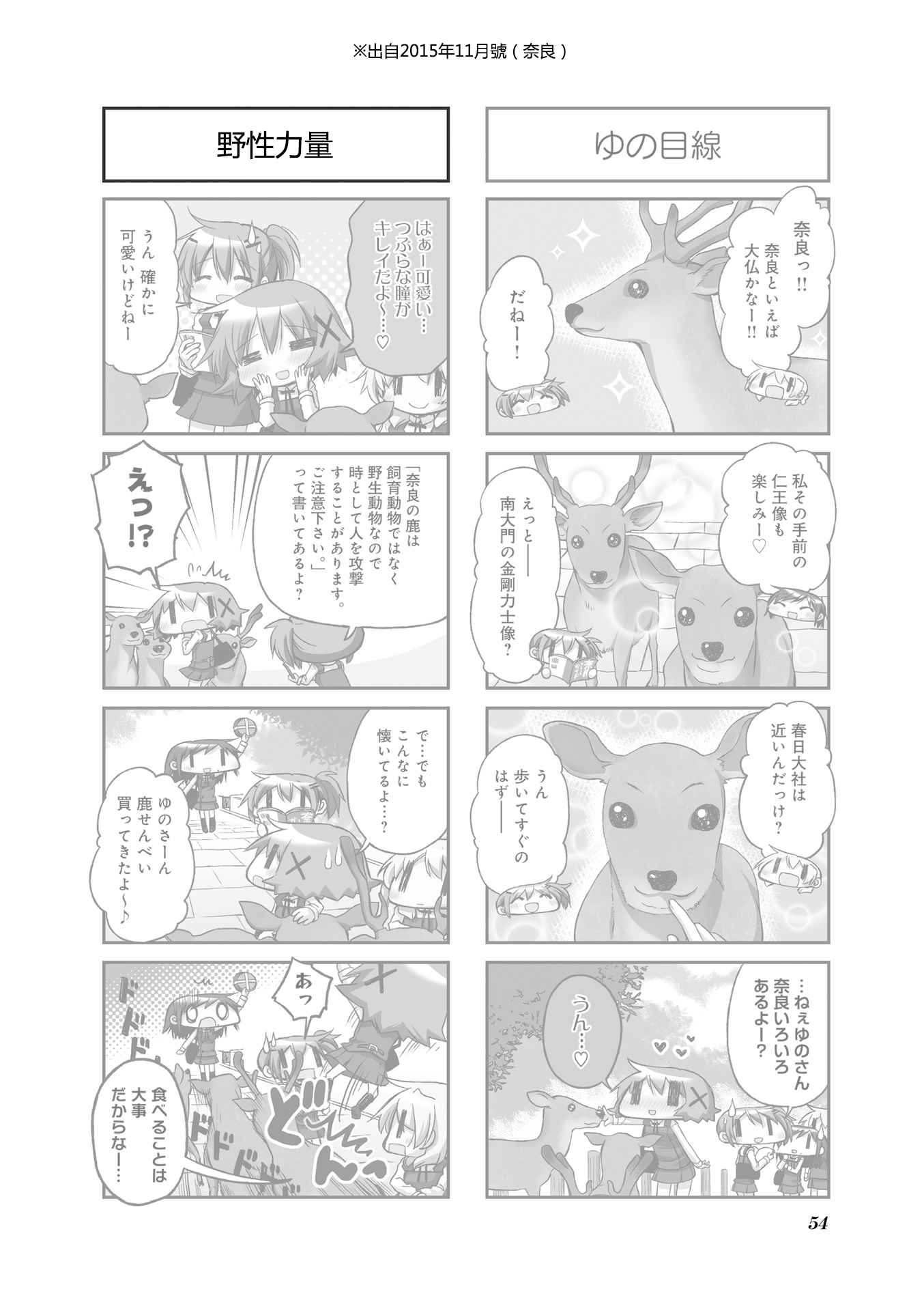 《向阳素描》漫画 阳光下的素描09卷