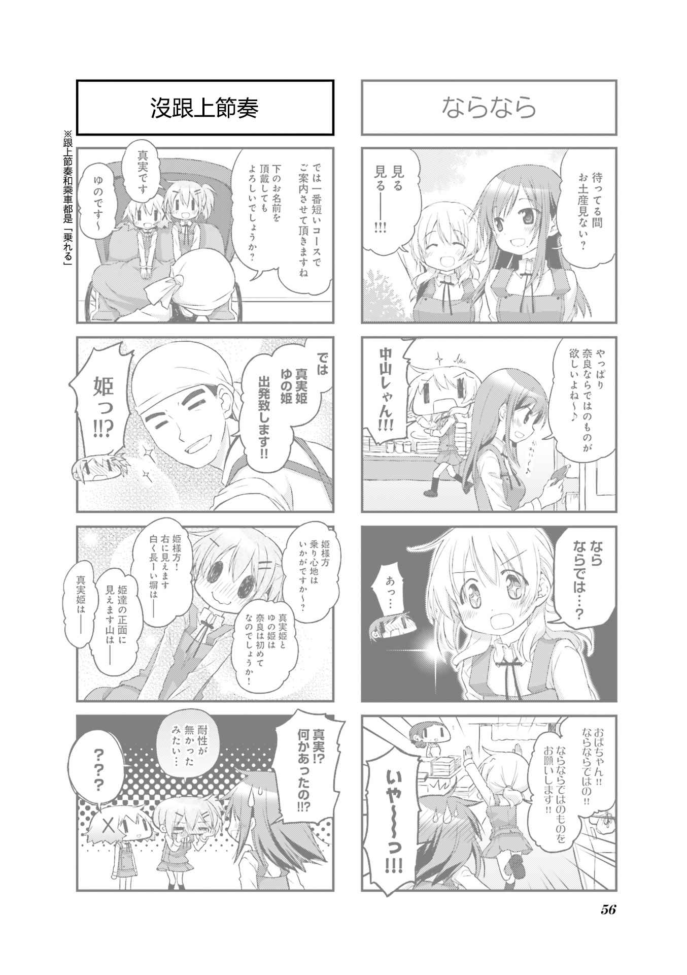 《向阳素描》漫画 阳光下的素描09卷