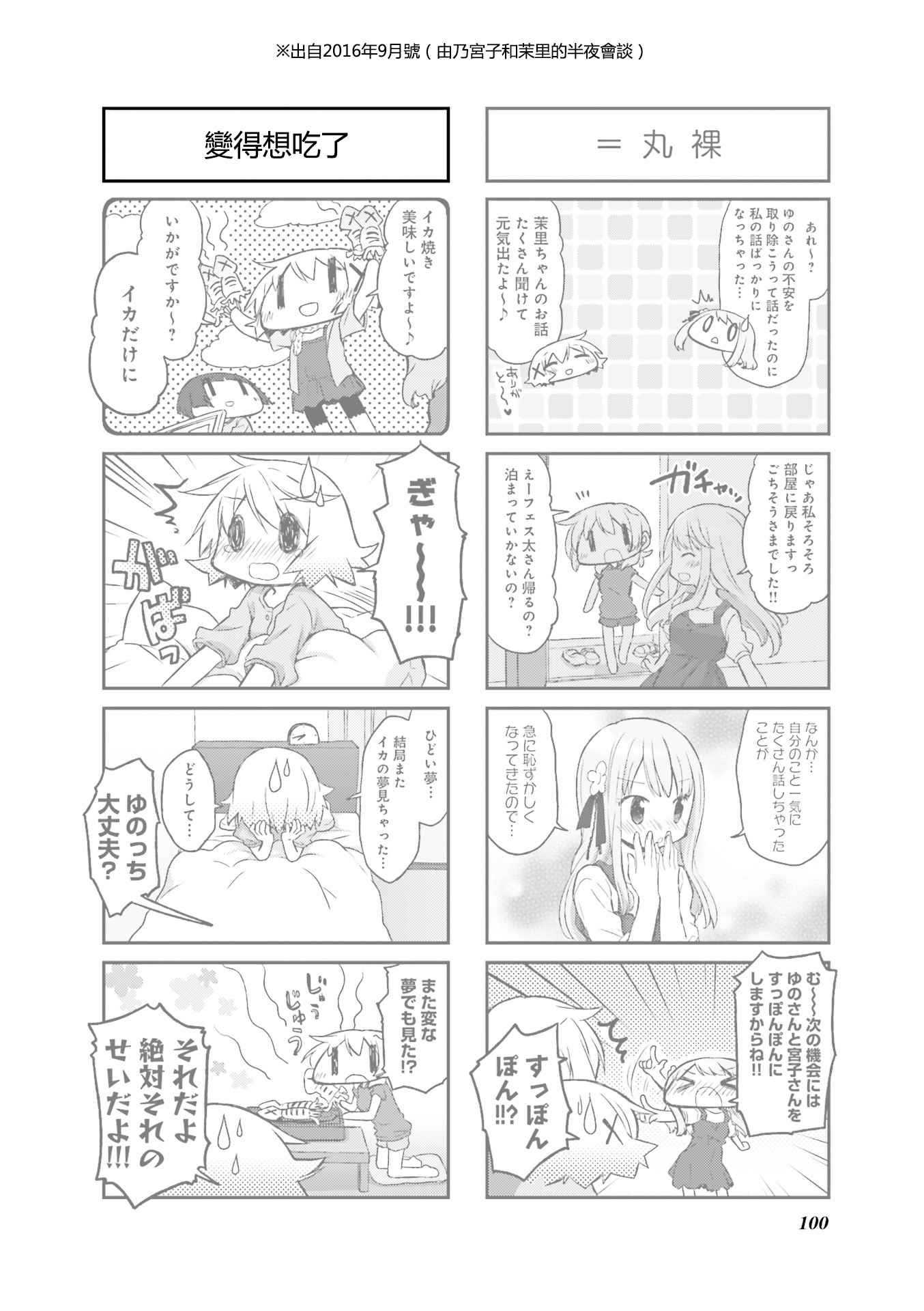 《向阳素描》漫画 阳光下的素描09卷