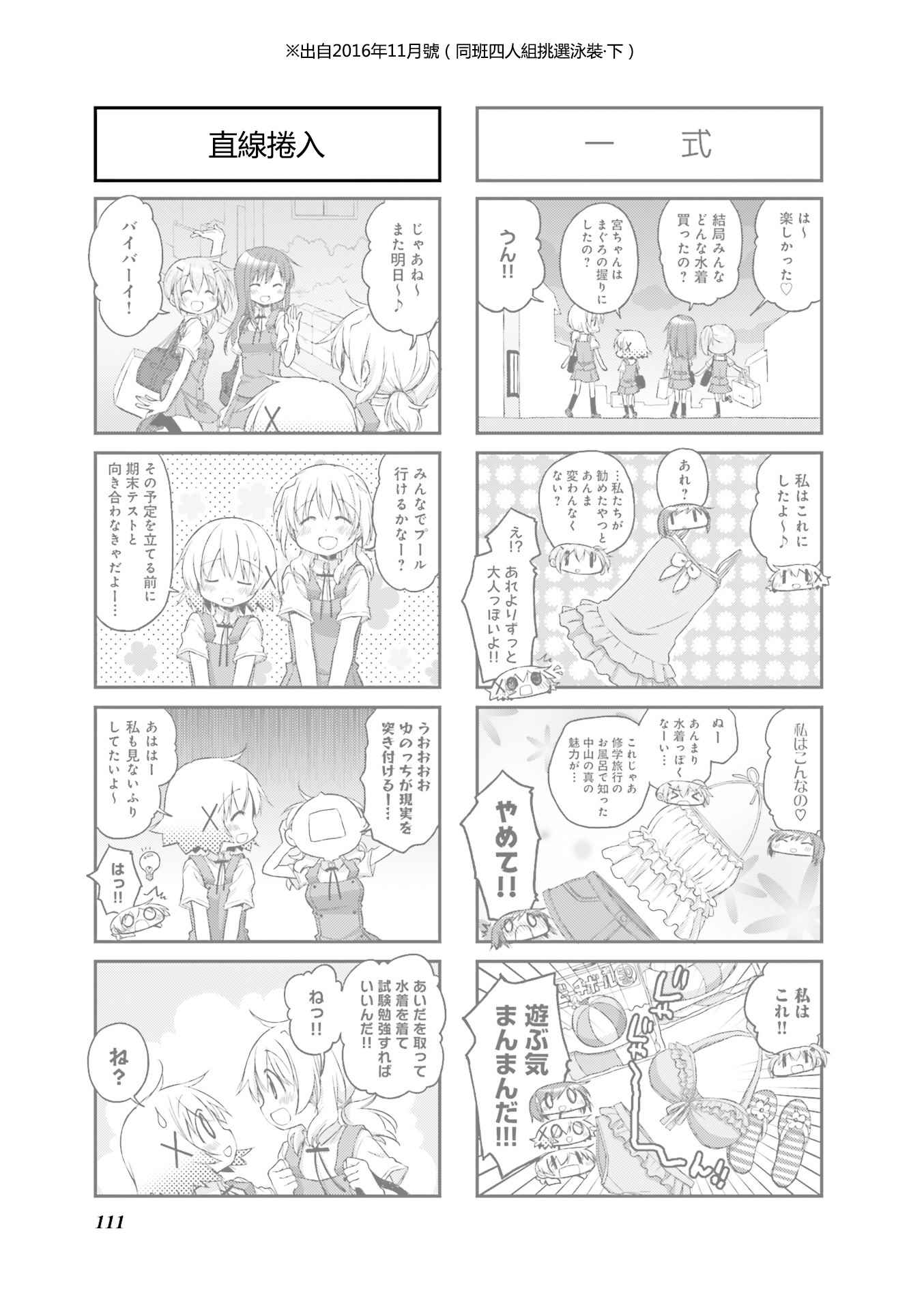 《向阳素描》漫画 阳光下的素描09卷