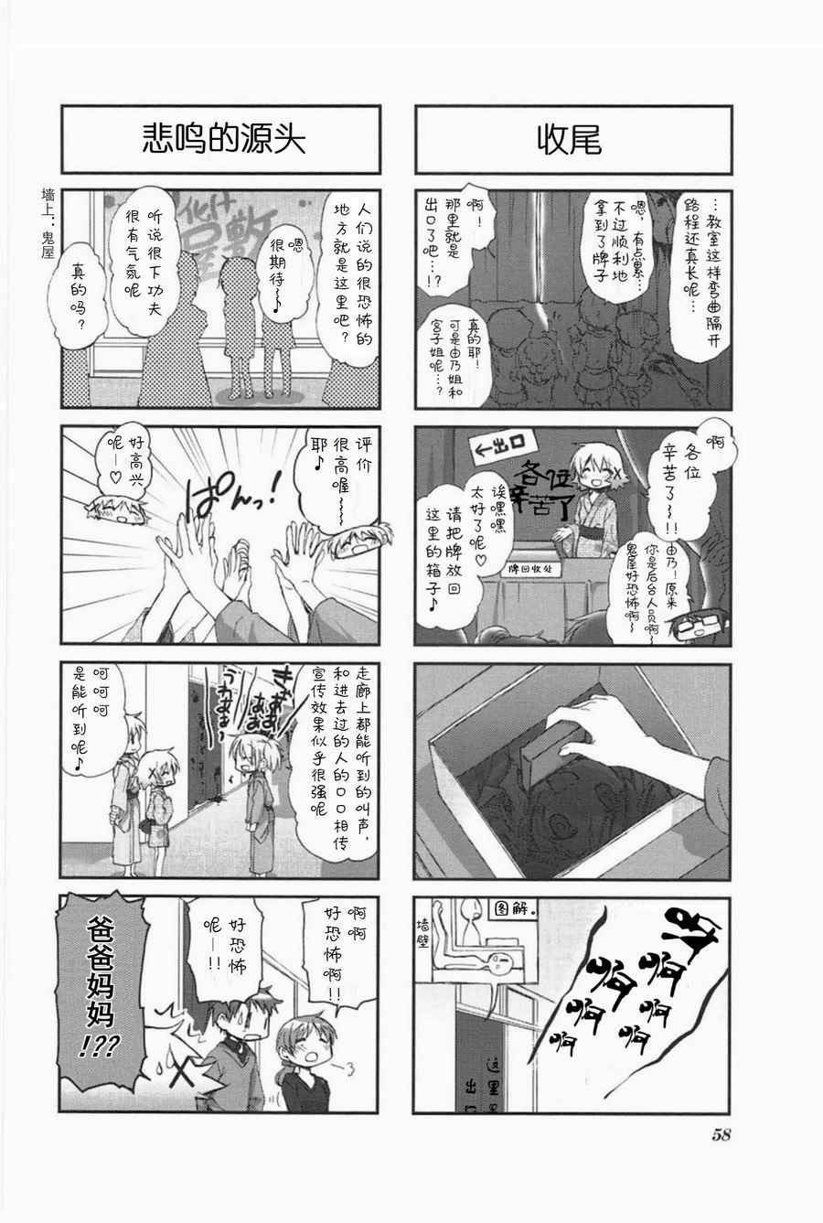 《向阳素描》漫画 阳光下的素描07卷08