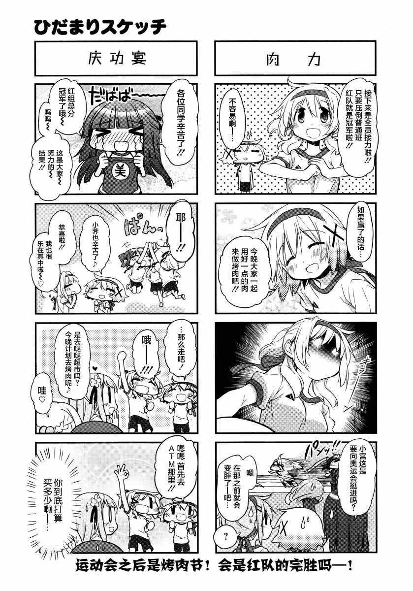 《向阳素描》漫画 2019年02月号