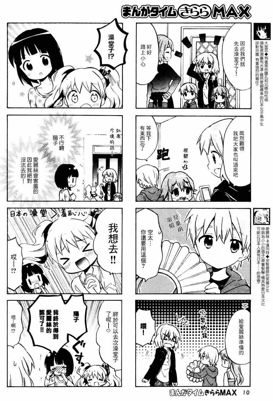 《黄金嵌片》漫画 062集