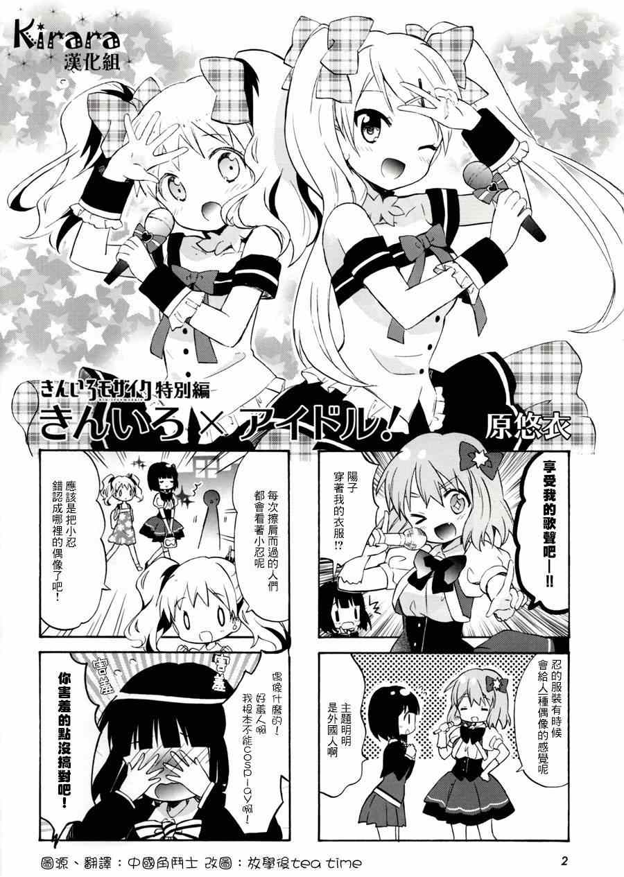 《黄金嵌片》漫画 062集