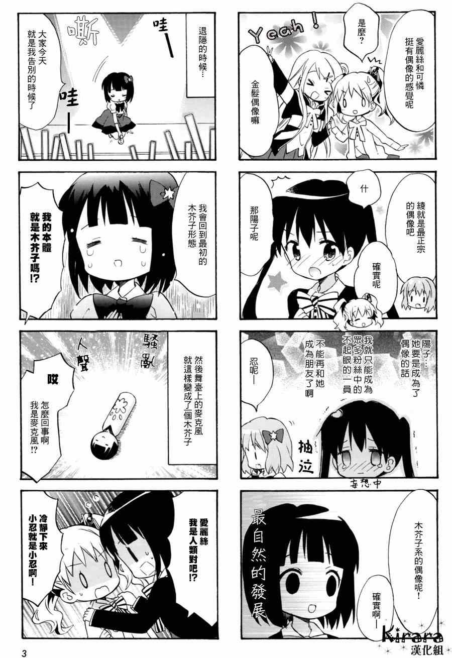 《黄金嵌片》漫画 062集